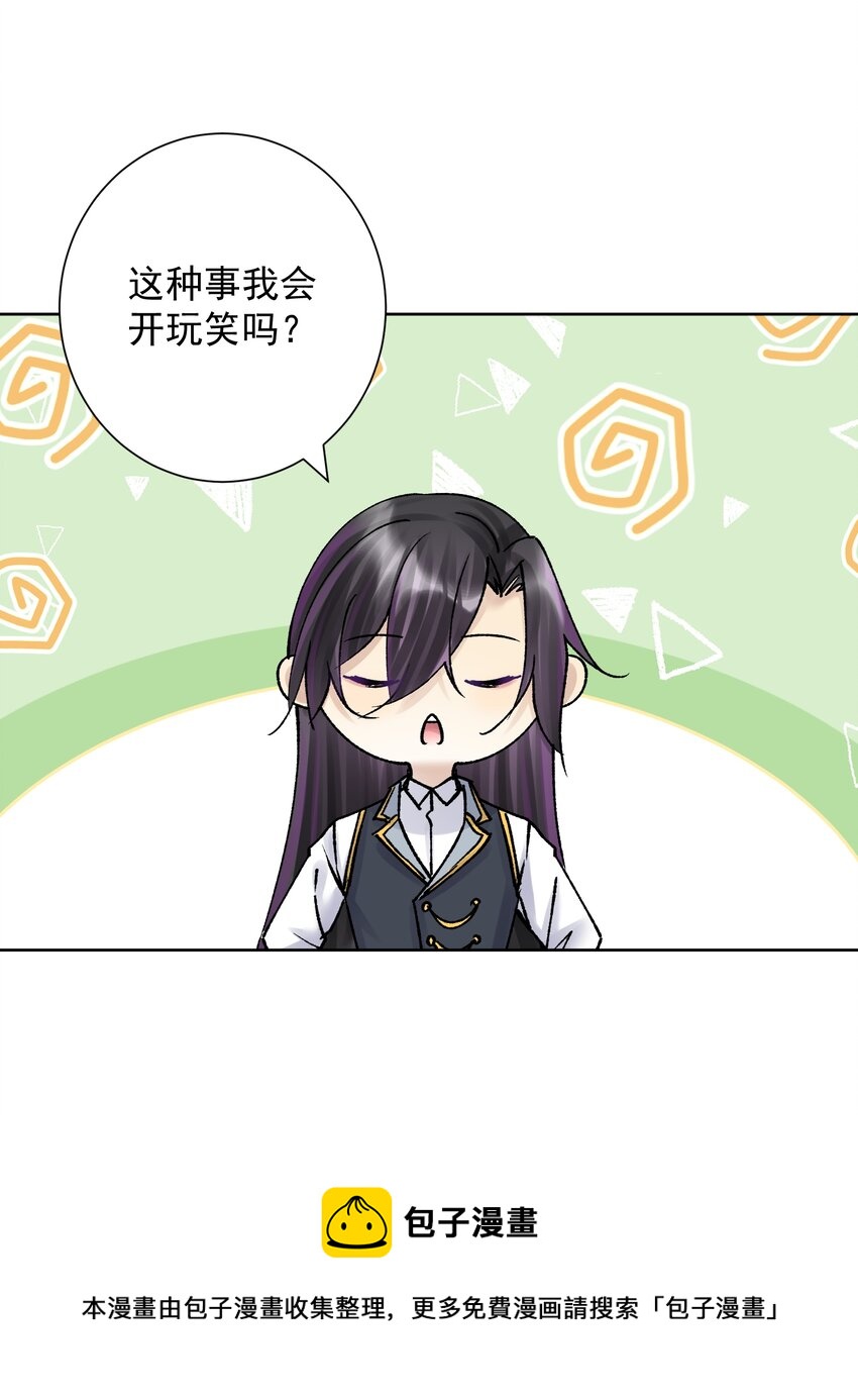 048 家长的拷问(1/2)-第52话