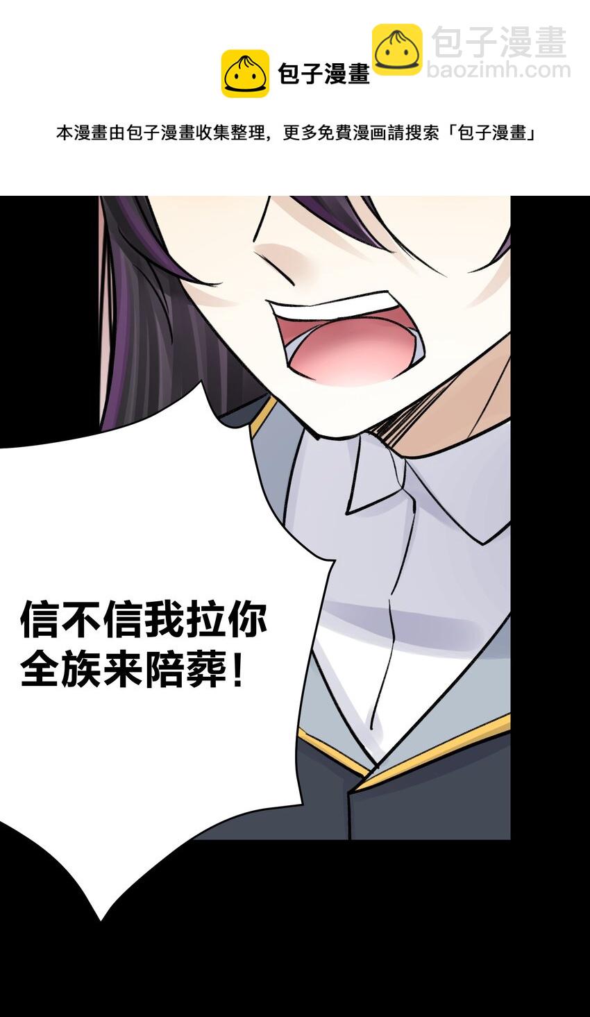 050 教主，用餐吧！(1/2)-第54话