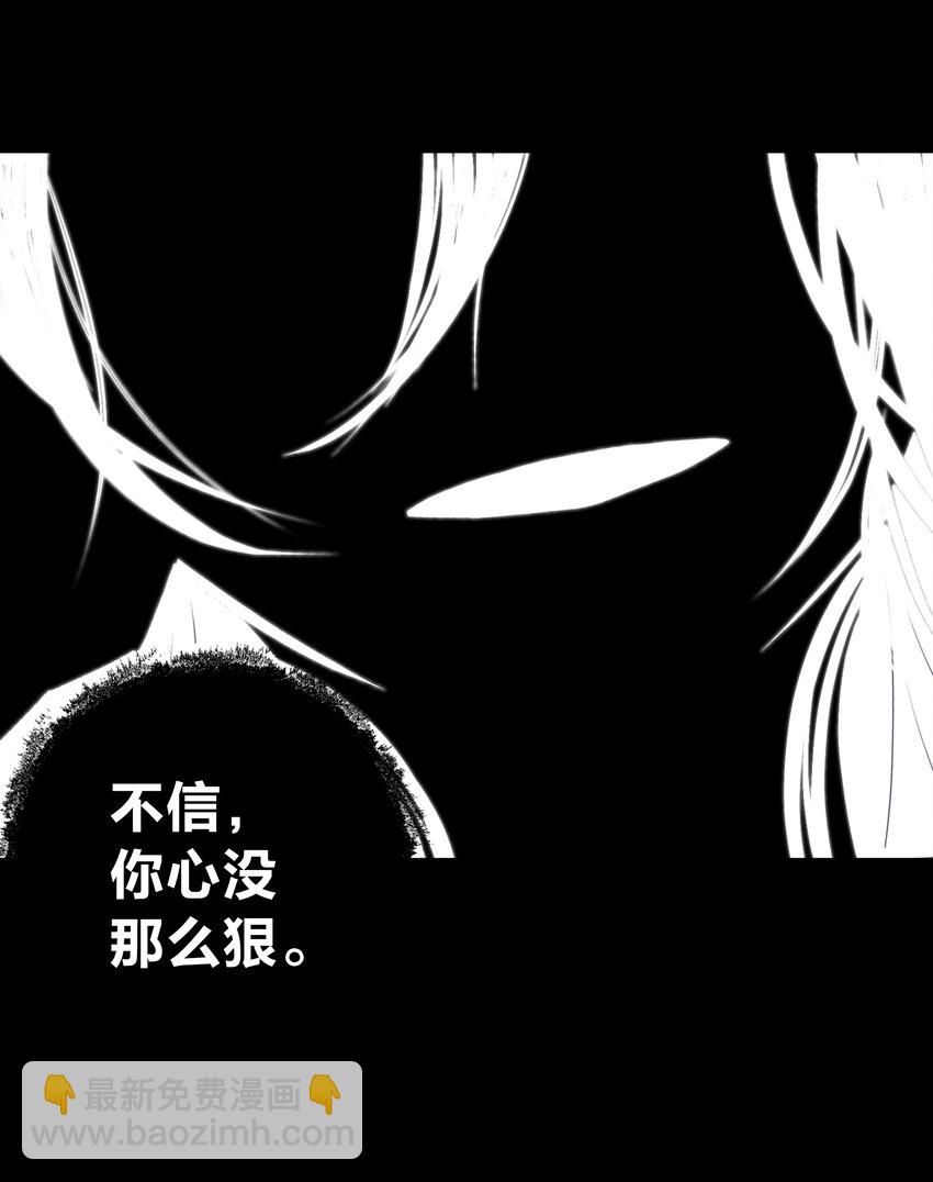 050 教主，用餐吧！(1/2)-第54话