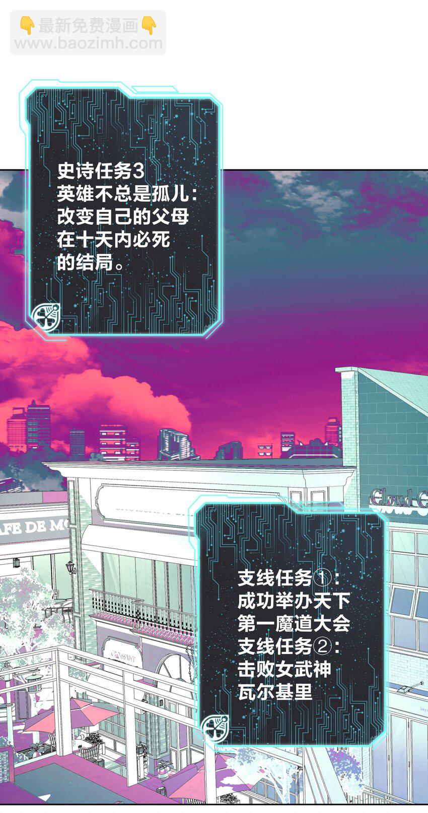 050 教主，用餐吧！(1/2)-第54话