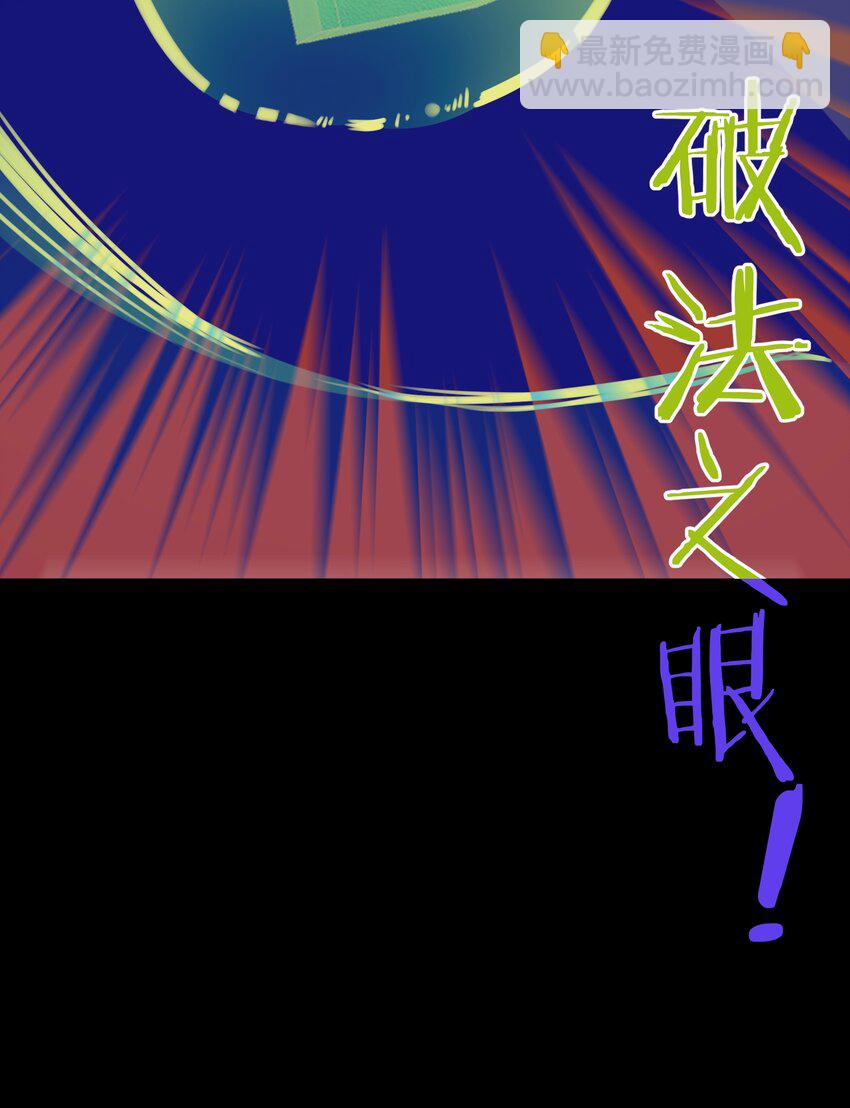 050 教主，用餐吧！(1/2)-第54话