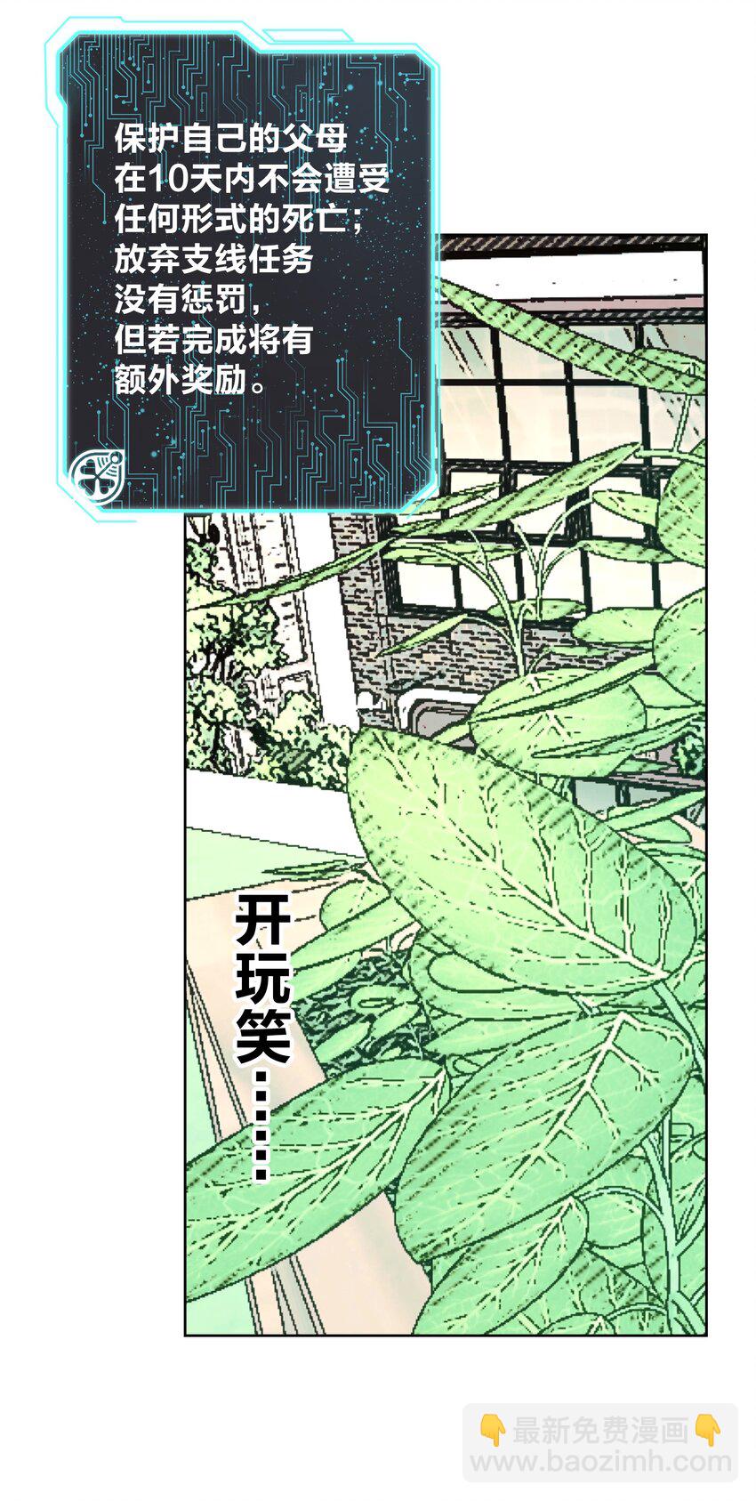 050 教主，用餐吧！(1/2)-第54话