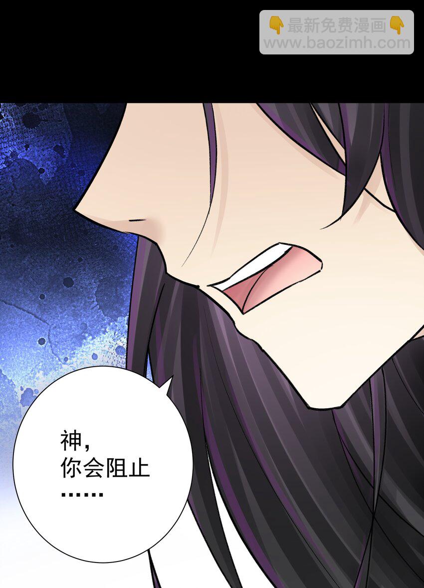 050 教主，用餐吧！(1/2)-第54话