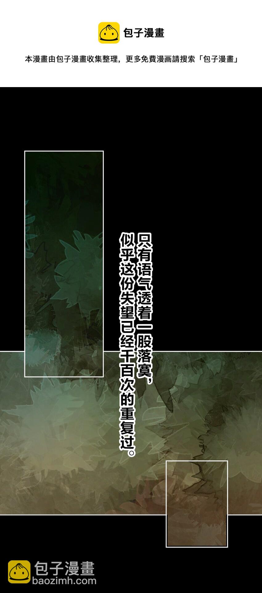 050 教主，用餐吧！(1/2)-第54话
