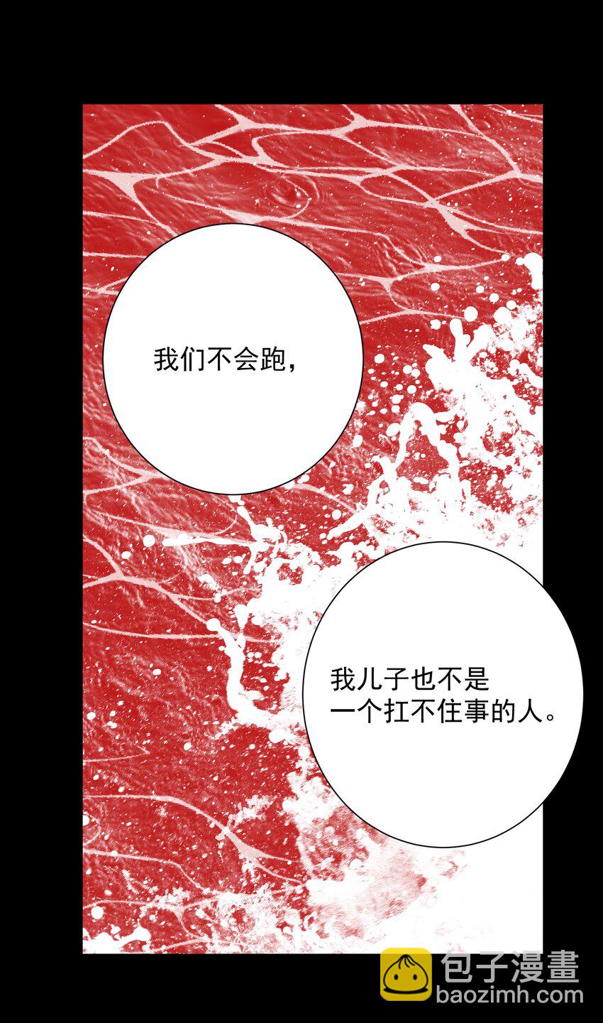 050 教主，用餐吧！(1/2)-第54话