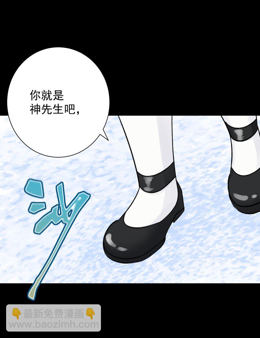050 教主，用餐吧！(1/2)-第54话