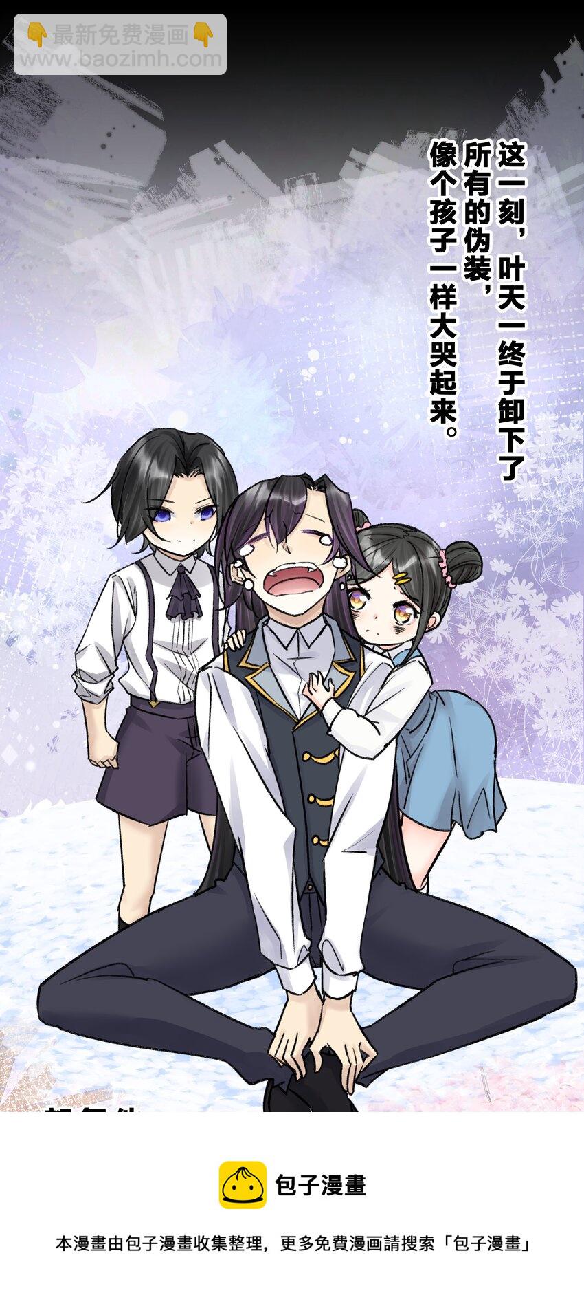 050 教主，用餐吧！(1/2)-第54话