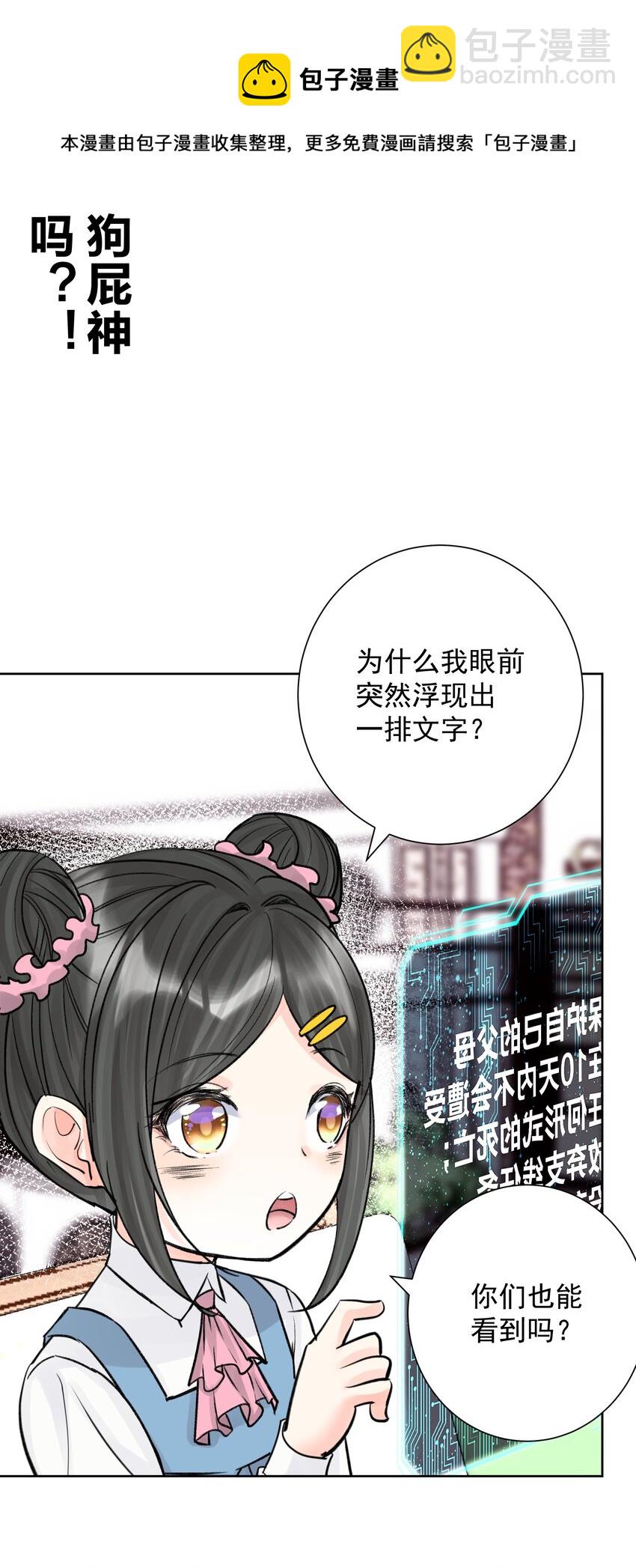 050 教主，用餐吧！(1/2)-第54话