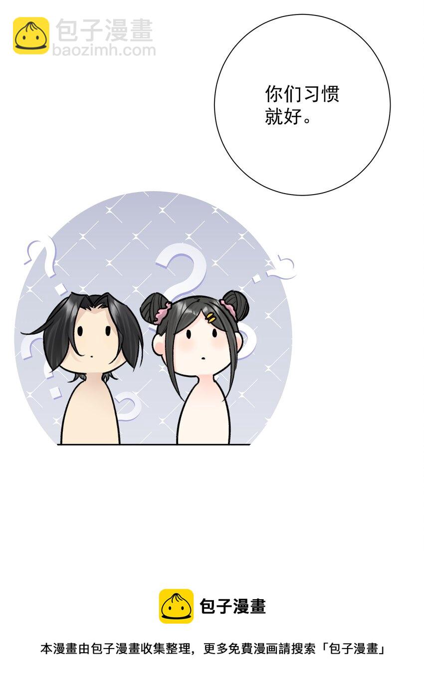 050 教主，用餐吧！(1/2)-第54话