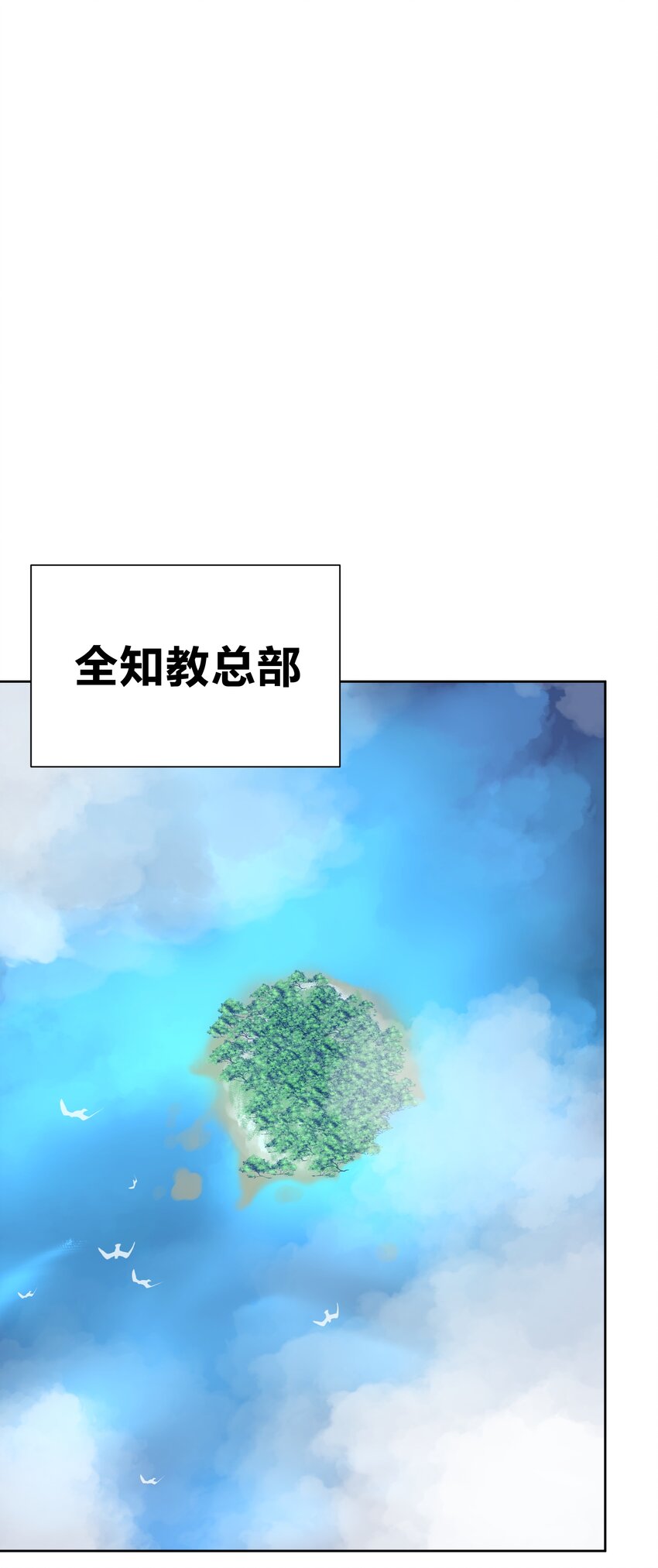 052 它，其乐无穷！(1/2)-第56话