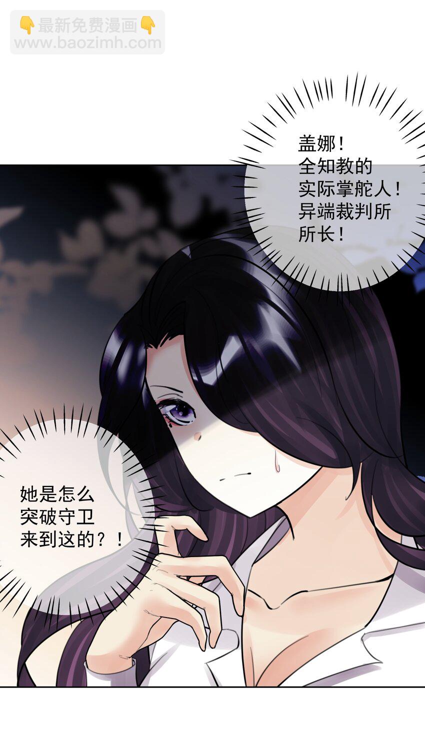 053 但是(1/2)-第72话