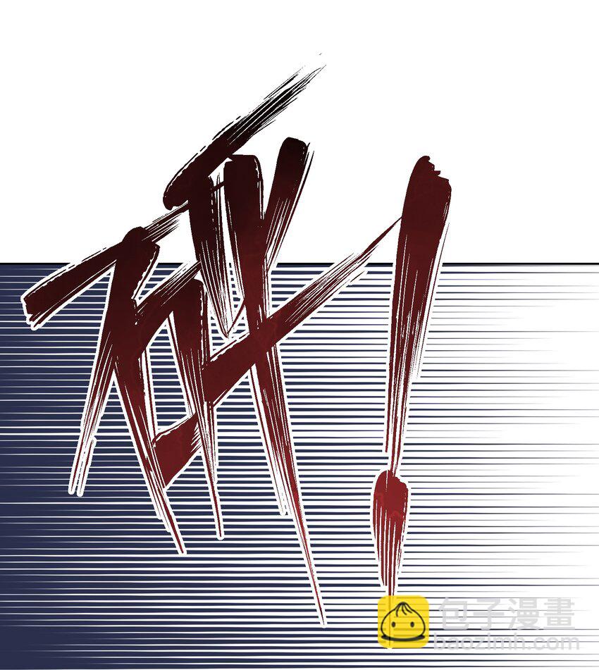 053 但是(1/2)-第72话