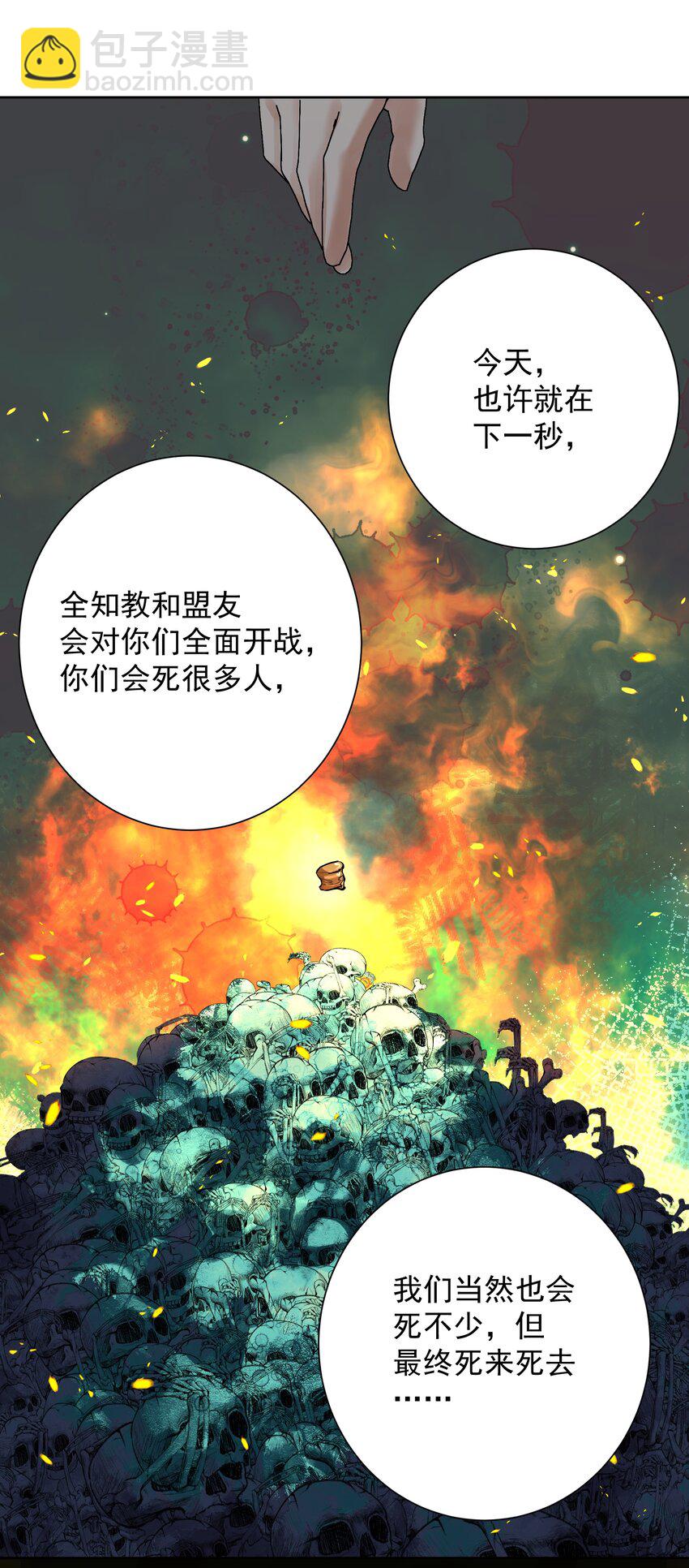 053 但是(1/2)-第72话