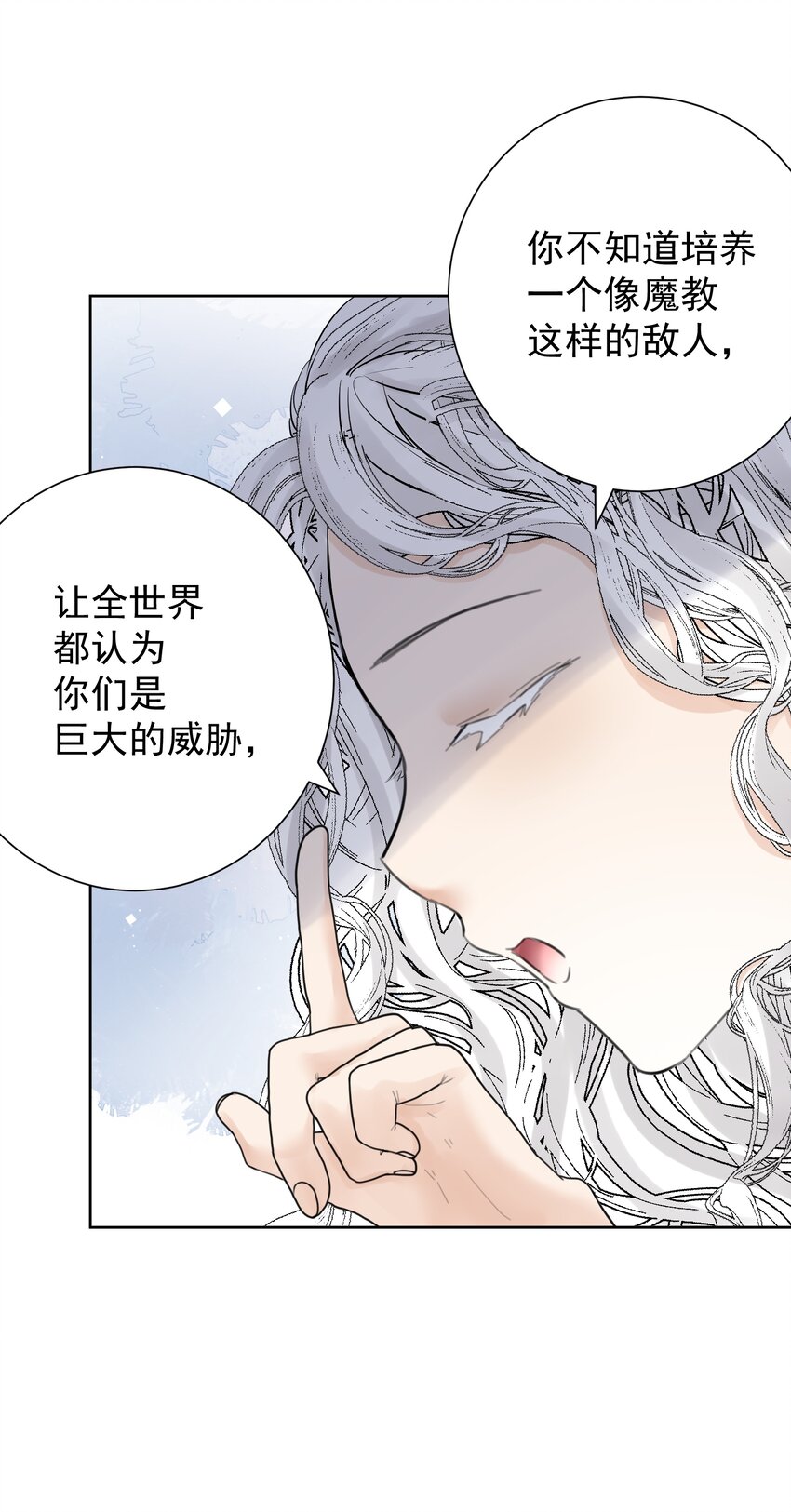 053 但是(1/2)-第72话