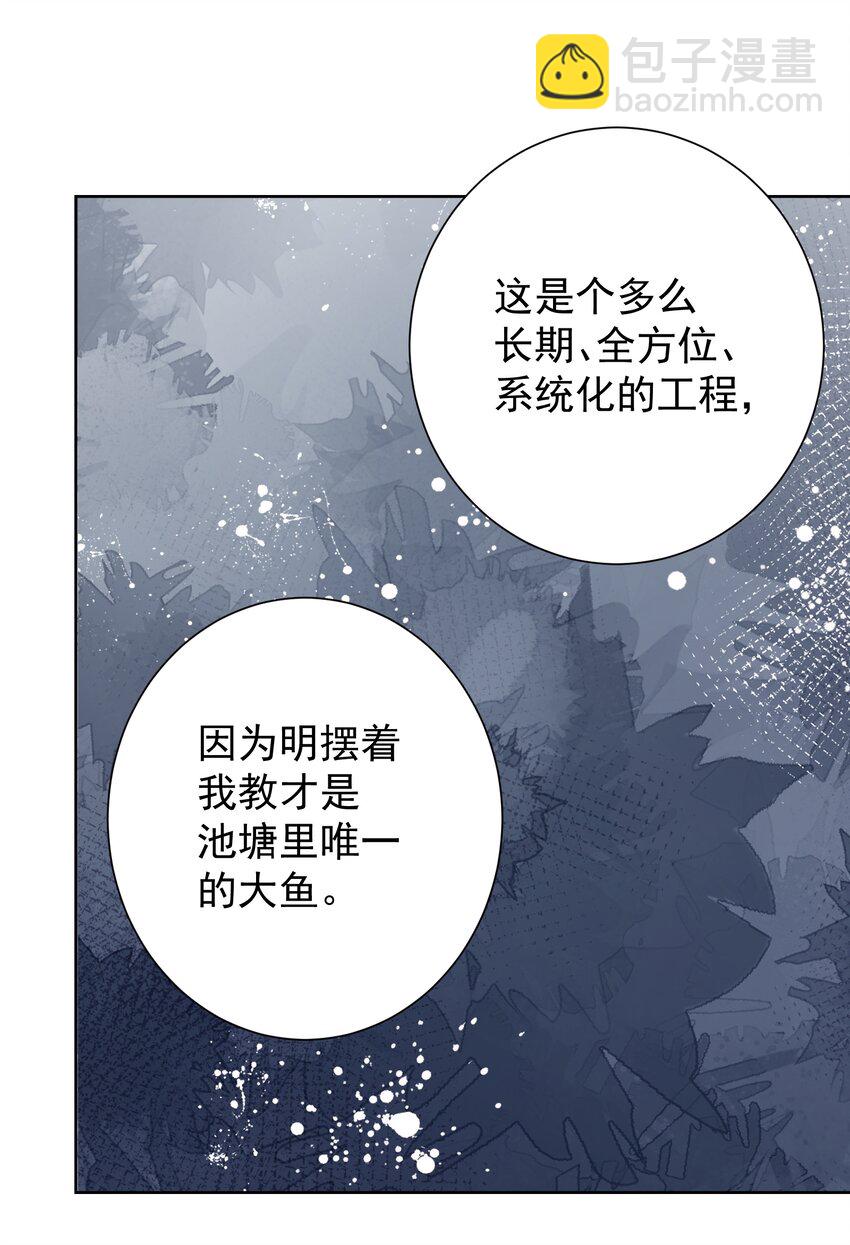 053 但是(1/2)-第72话