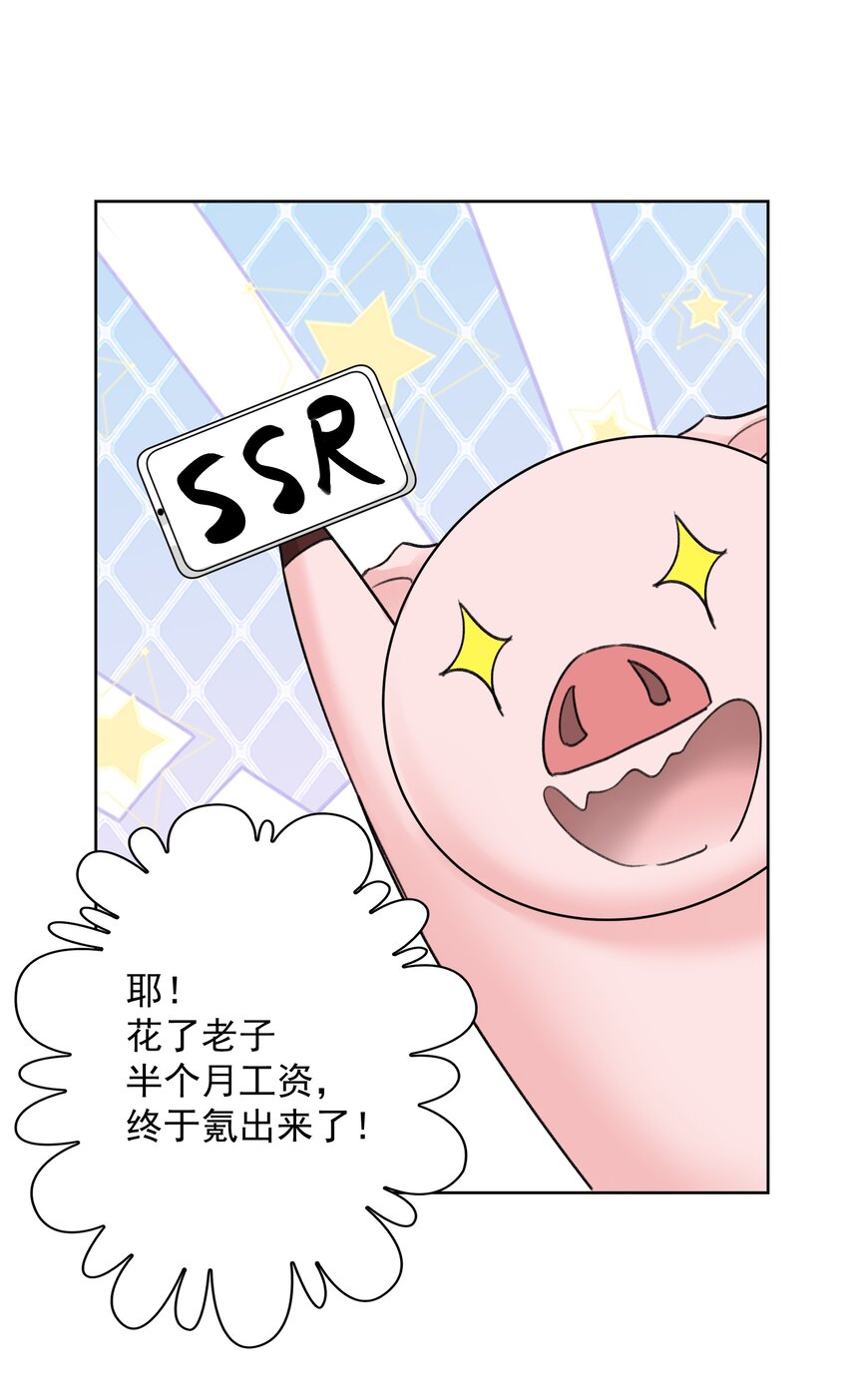 053 但是(1/2)-第72话