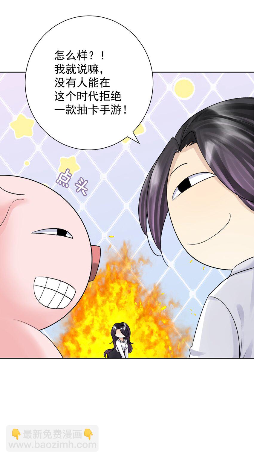 053 但是(1/2)-第72话