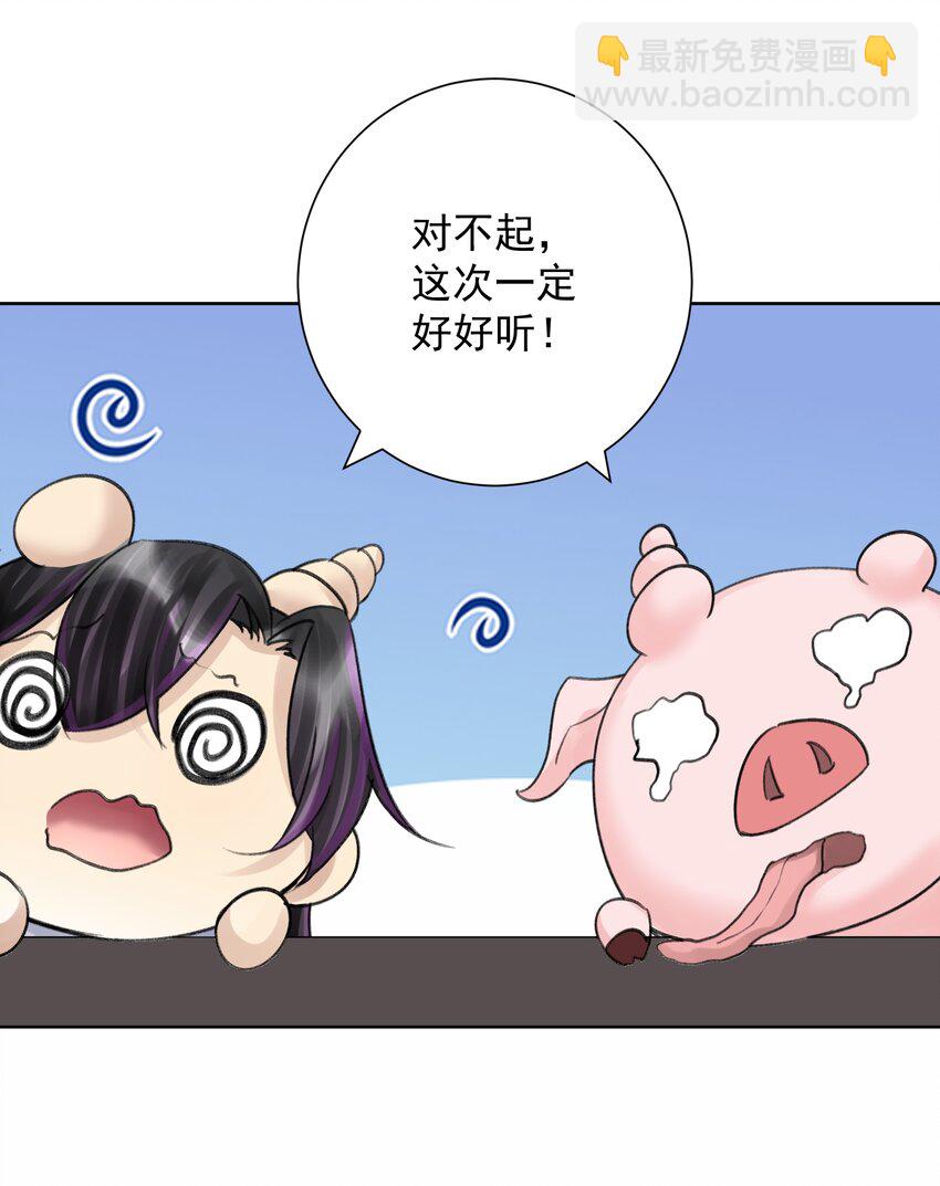 053 但是(1/2)-第72话