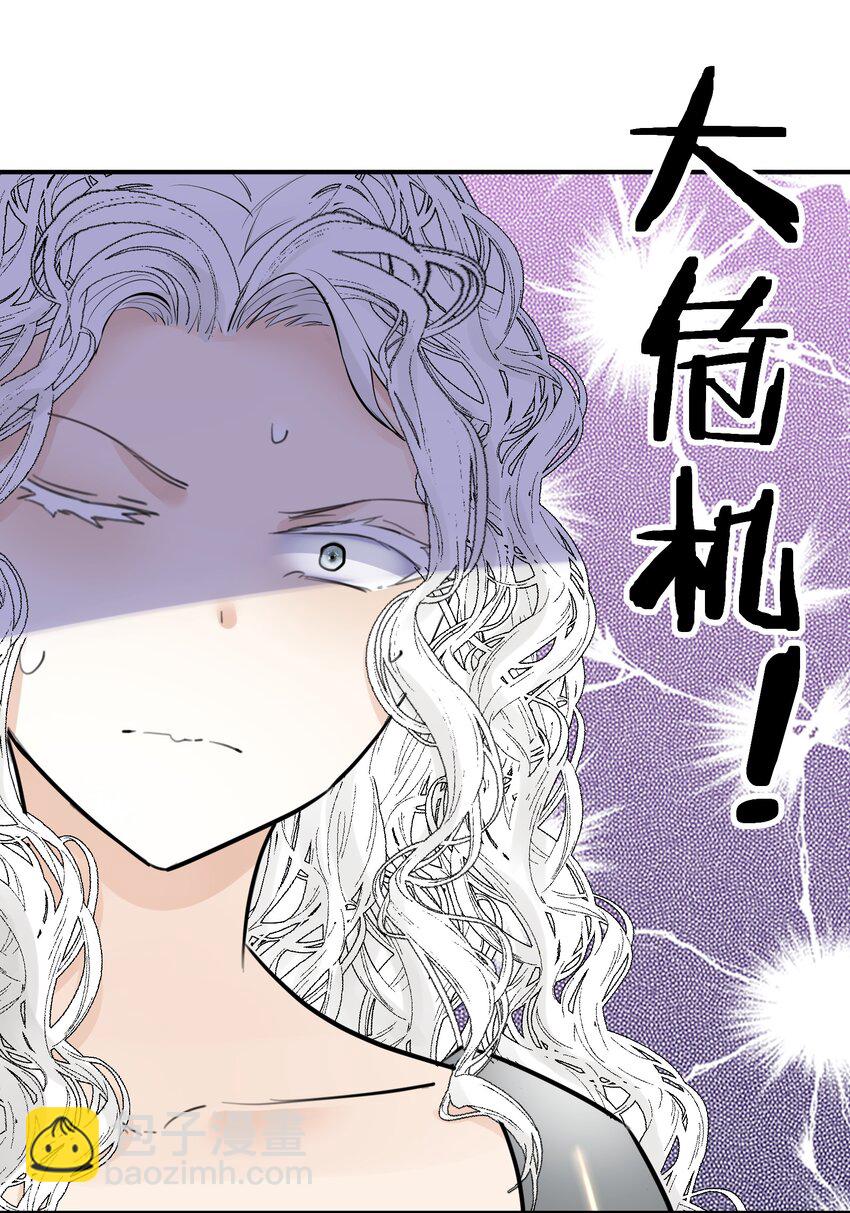 054 社宅的恐惧！(1/2)-第58话
