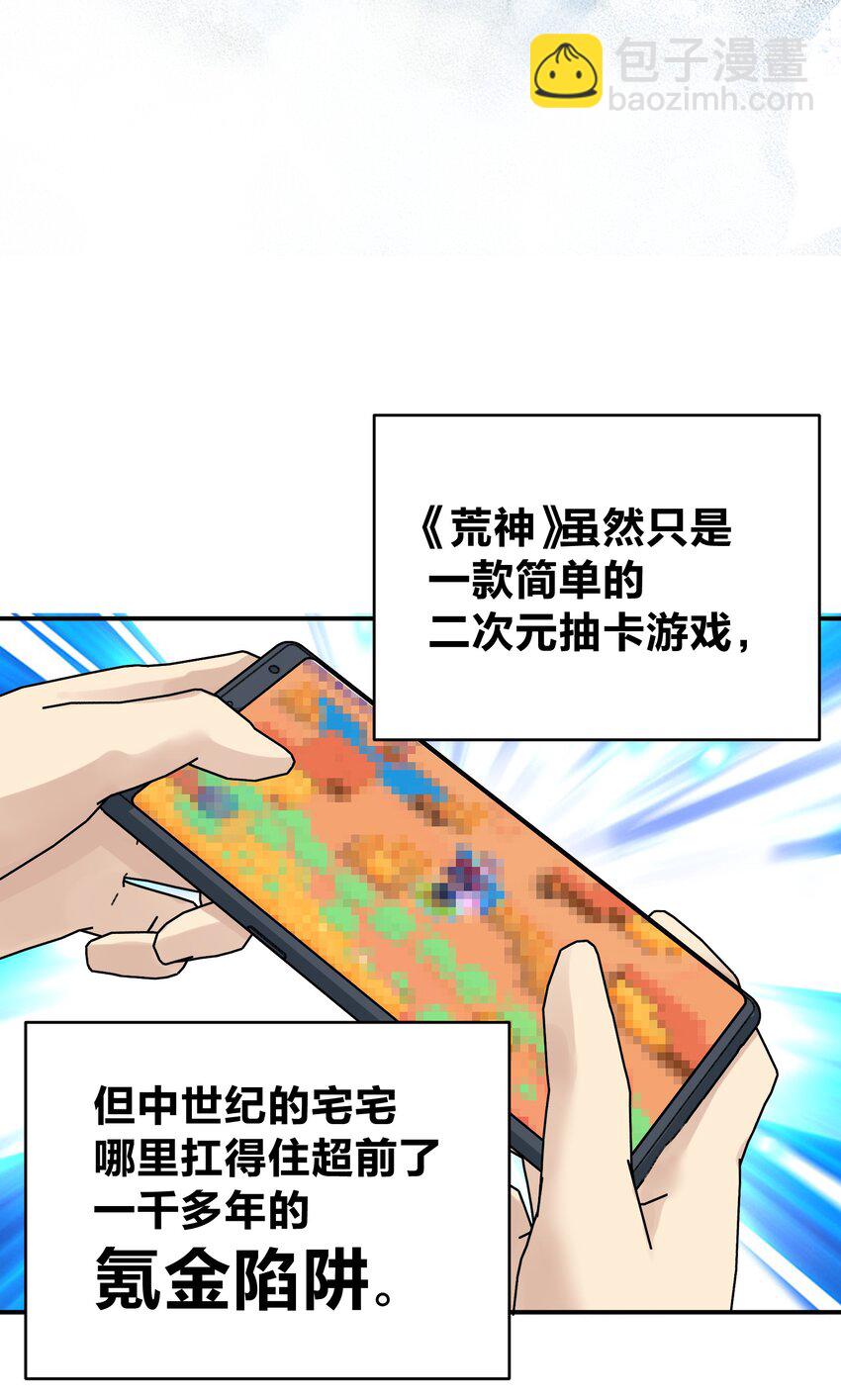 054 社宅的恐惧！(1/2)-第58话