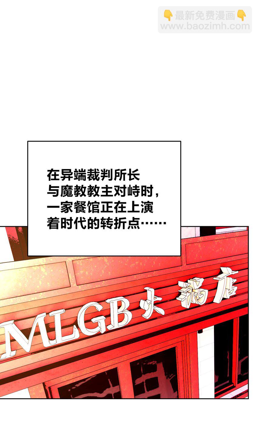 054 社宅的恐惧！(1/2)-第58话