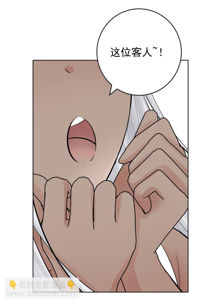 054 社宅的恐惧！(1/2)-第58话