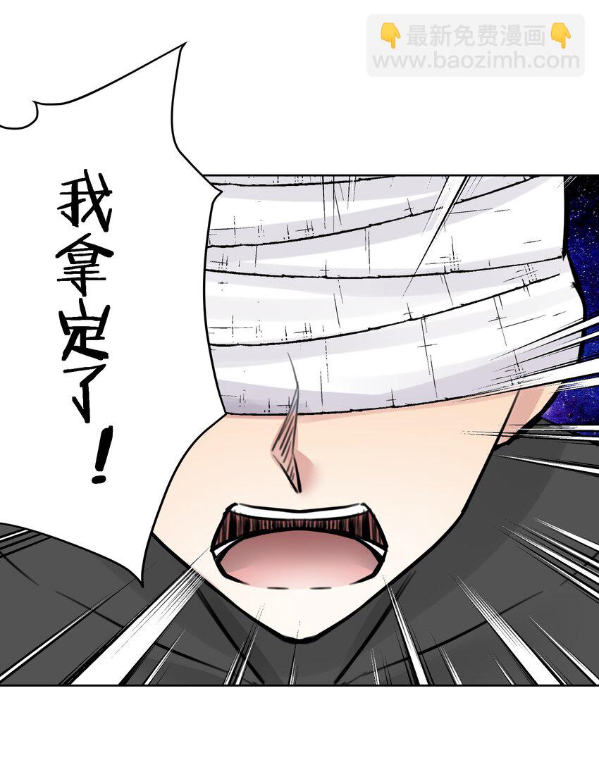 054 社宅的恐惧！(1/2)-第58话