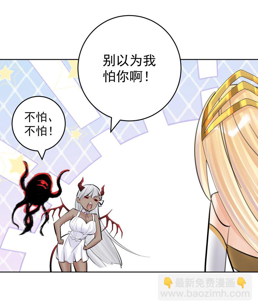 054 社宅的恐惧！(1/2)-第58话