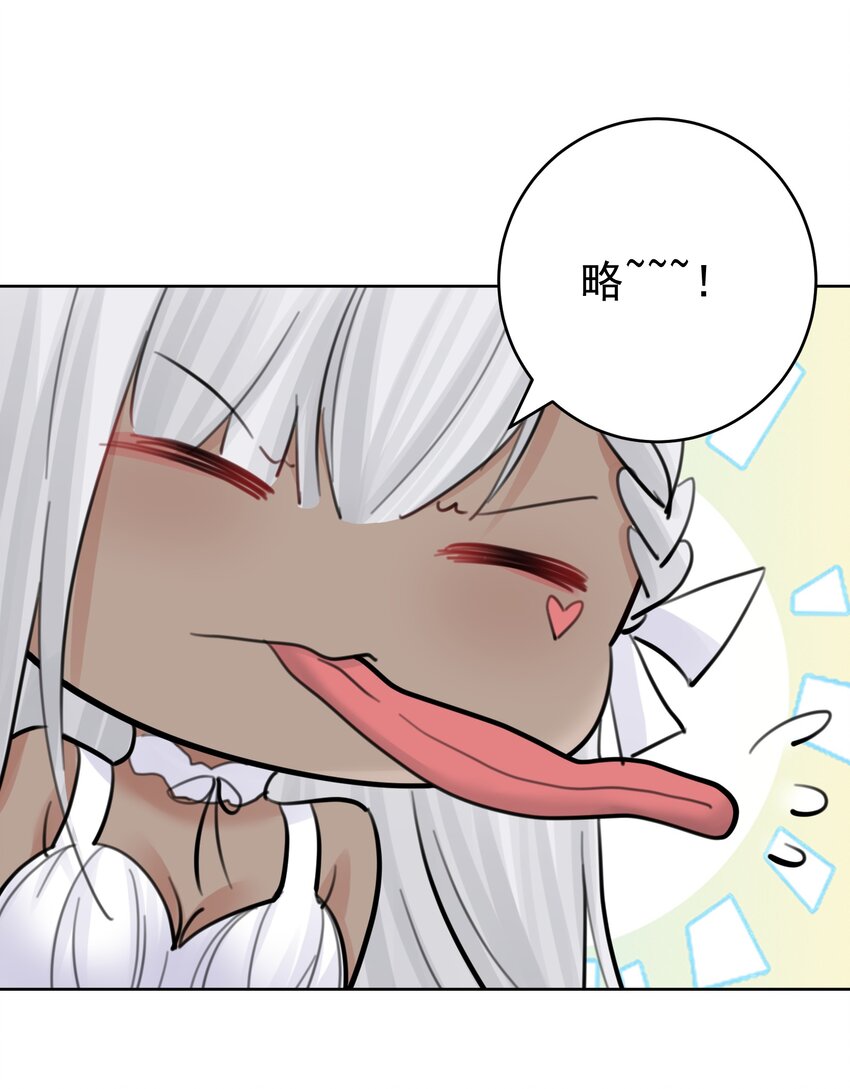 054 社宅的恐惧！(1/2)-第58话