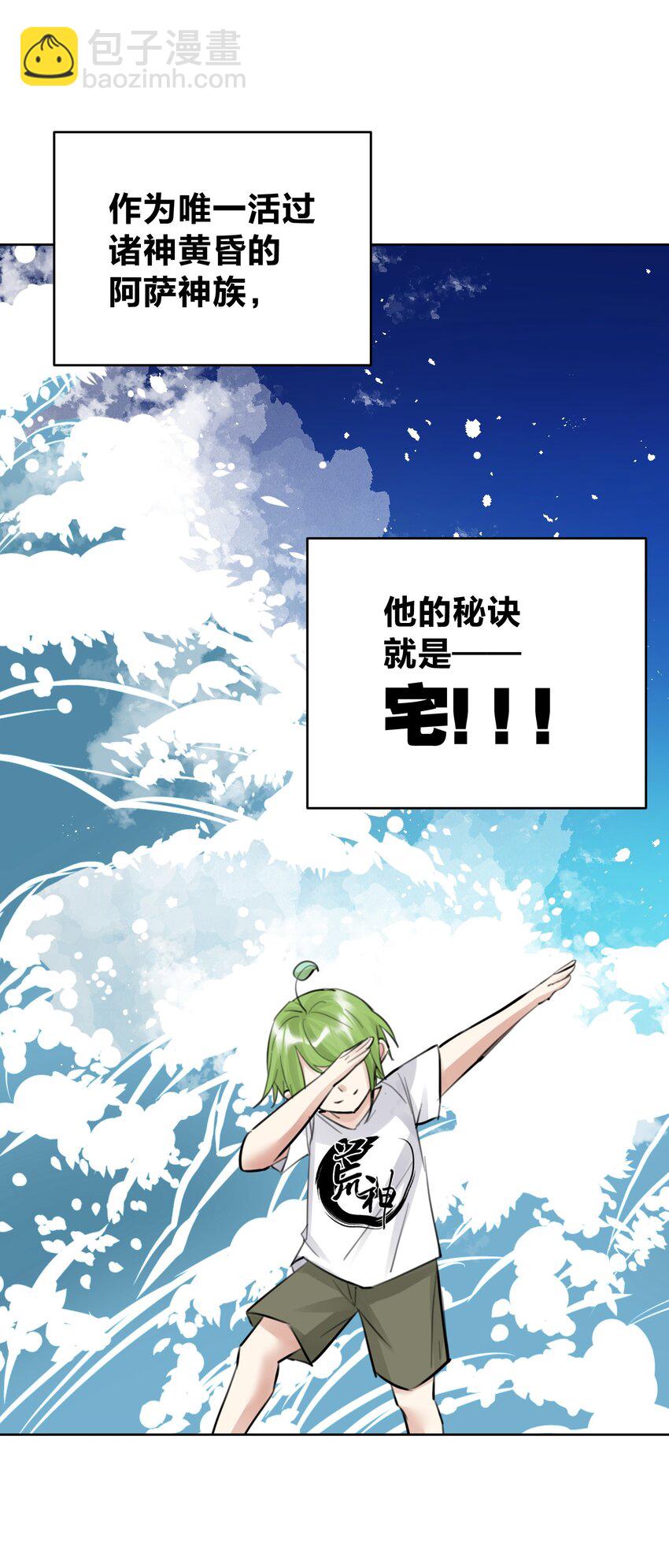 054 社宅的恐惧！(1/2)-第58话