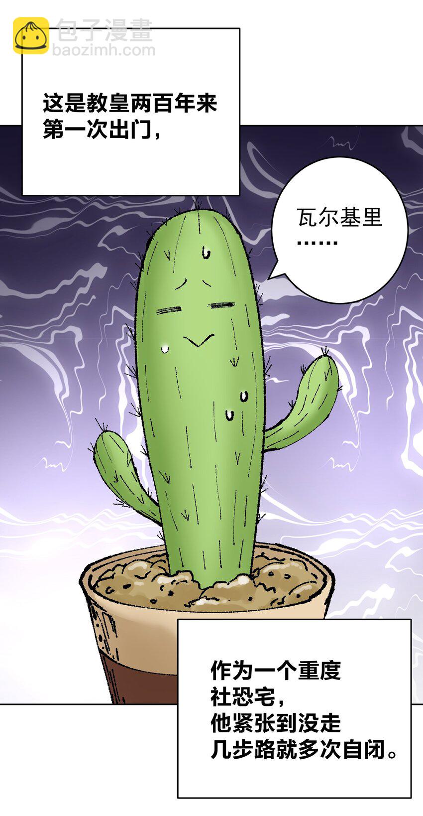 054 社宅的恐惧！(1/2)-第58话