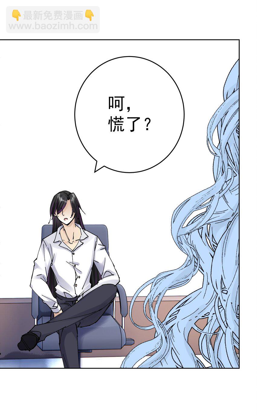 054 社宅的恐惧！(1/2)-第58话