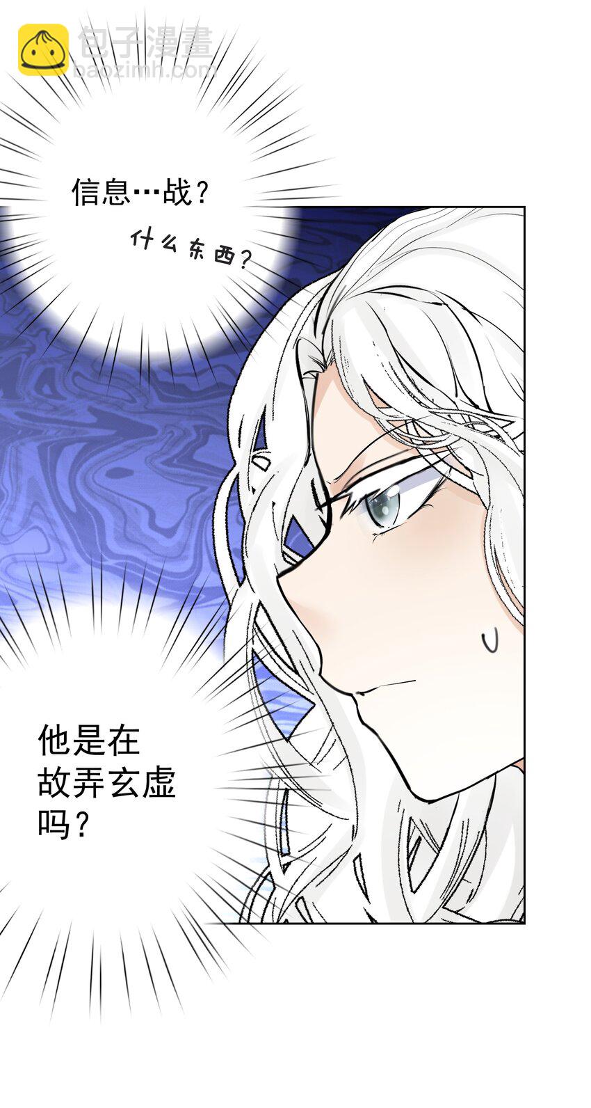 054 社宅的恐惧！(1/2)-第58话
