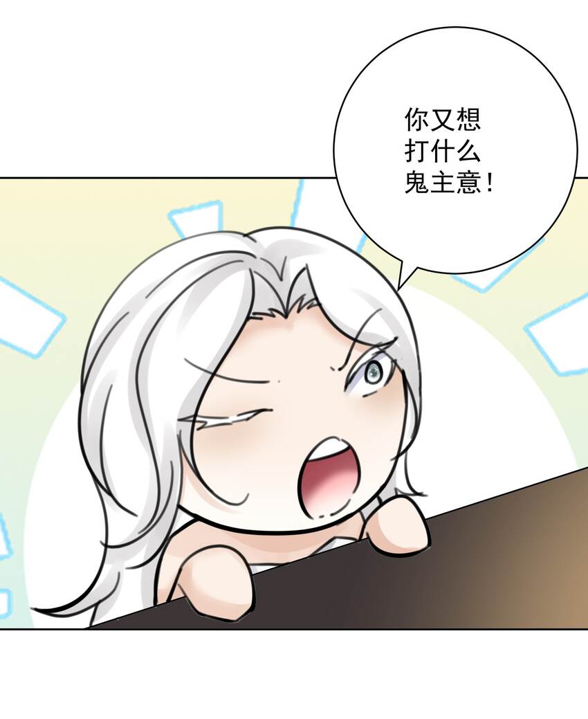 056 谈判失败？(1/2)-第60话