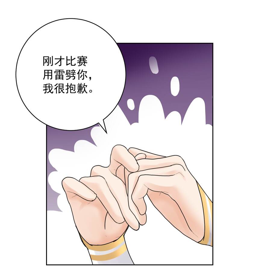 056 谈判失败？(1/2)-第60话