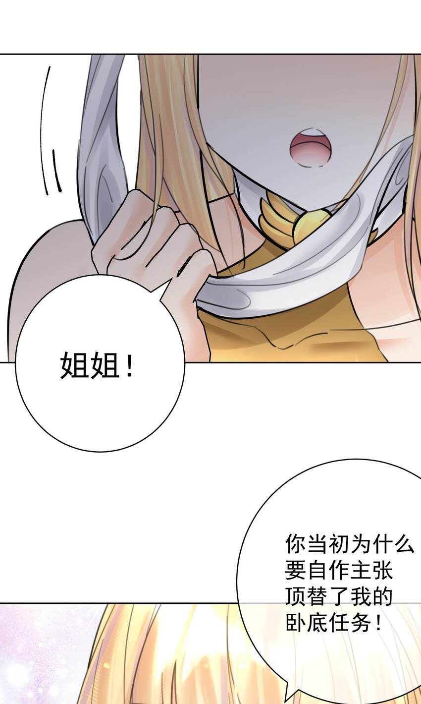 056 谈判失败？(1/2)-第60话