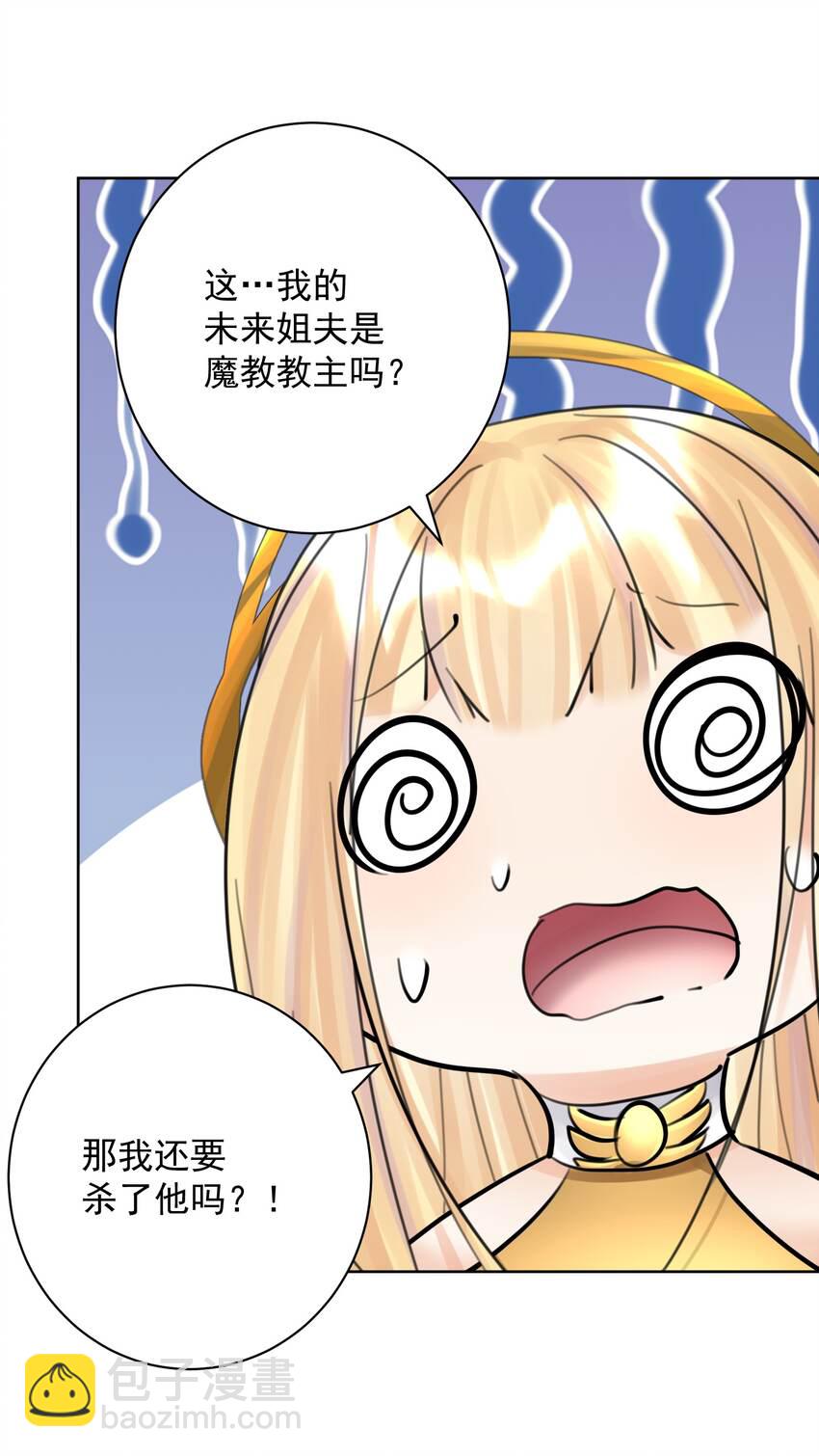 056 谈判失败？(1/2)-第60话