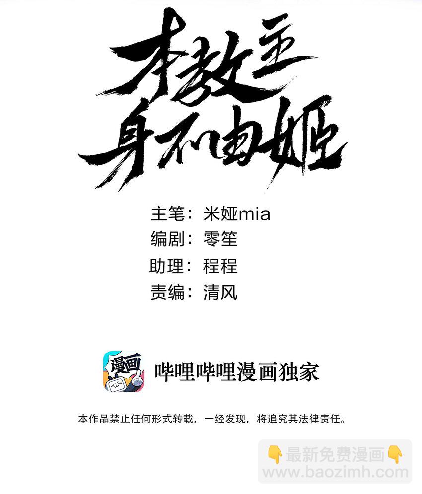 058 一起睡吧(1/2)-第62话