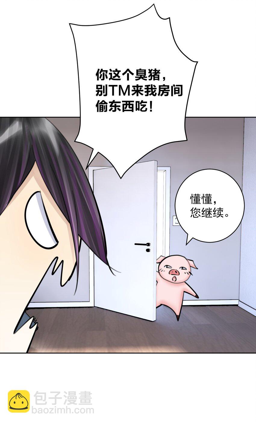 058 一起睡吧(1/2)-第62话