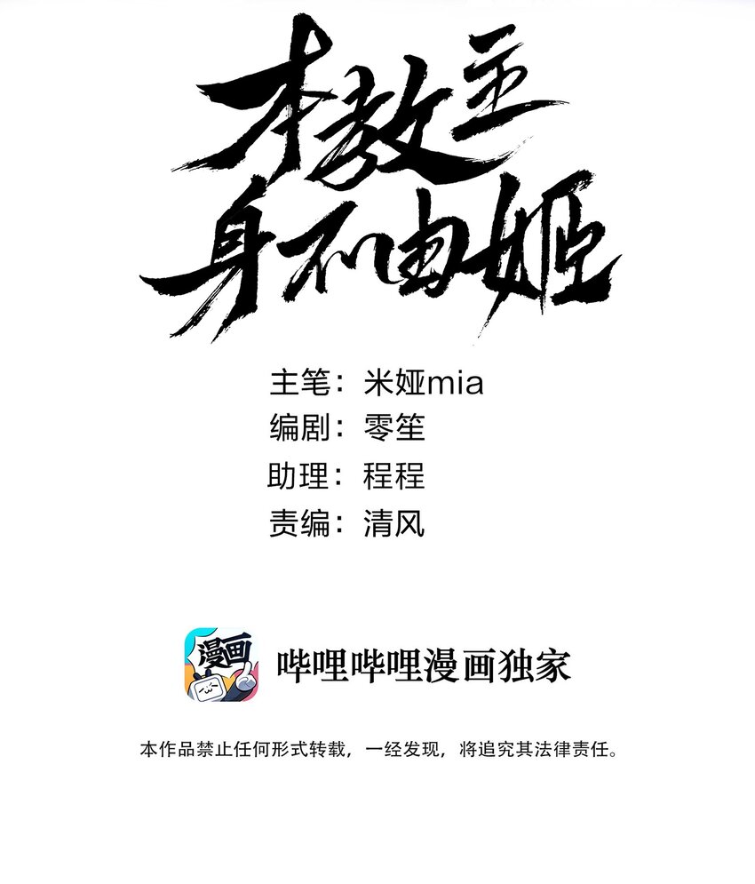 060 龙母降临(1/2)-第64话