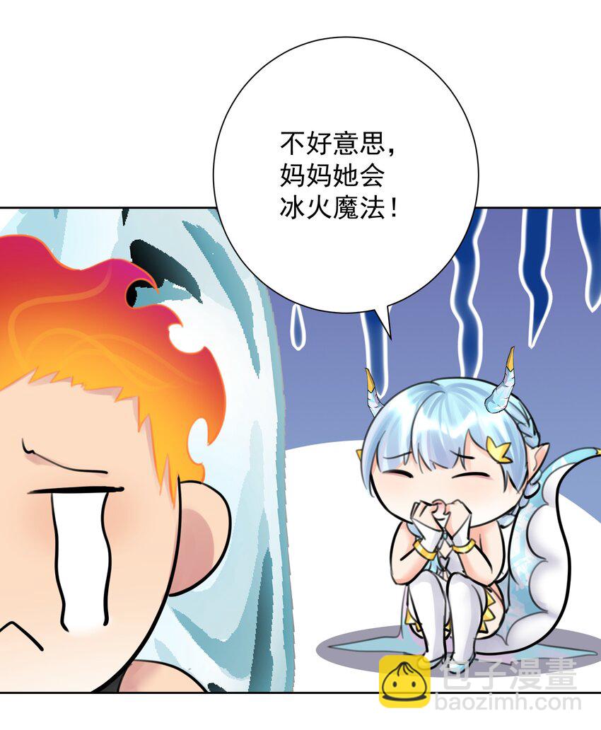 060 龙母降临(1/2)-第64话