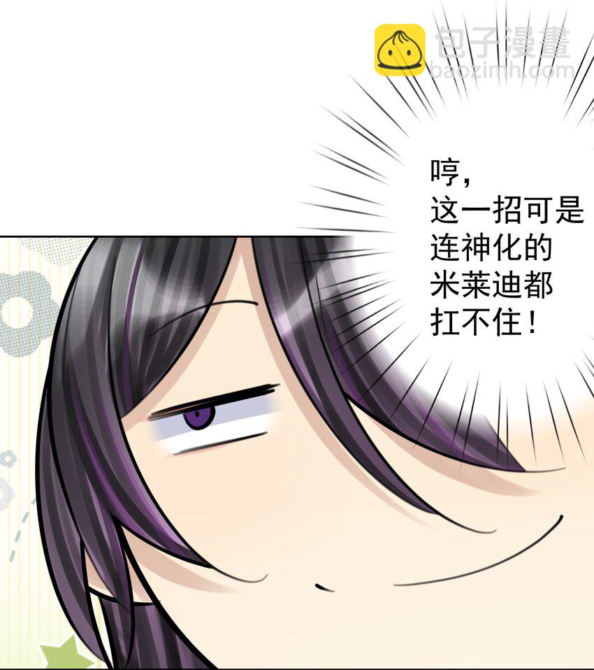 062 教主上天了(1/2)-第66话