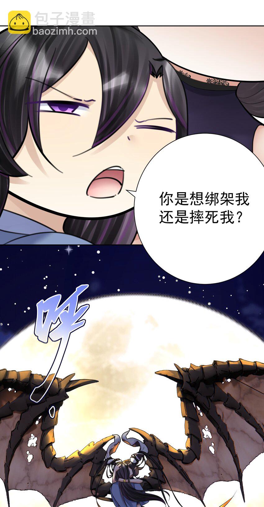 062 教主上天了(1/2)-第66话