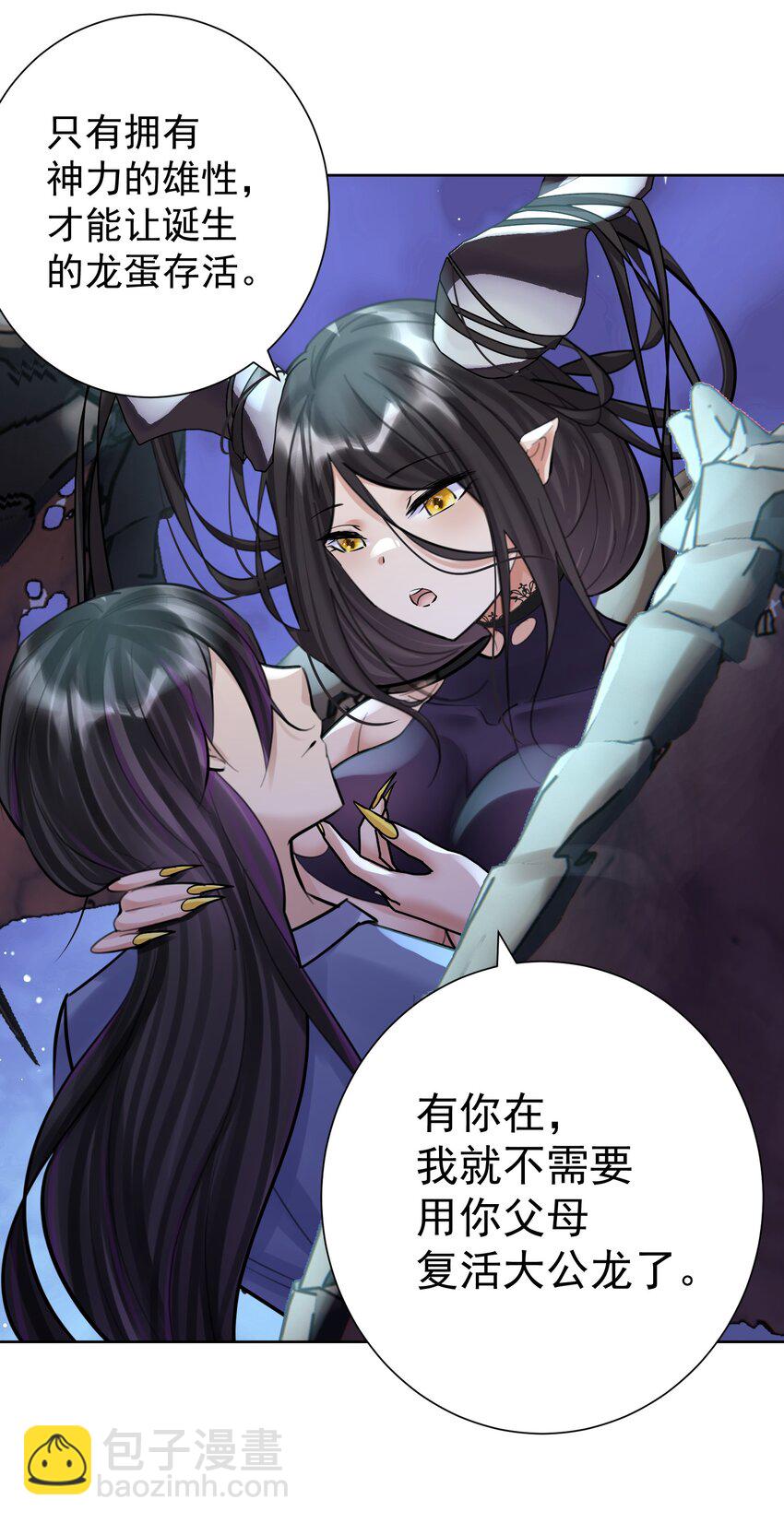 062 教主上天了(1/2)-第66话