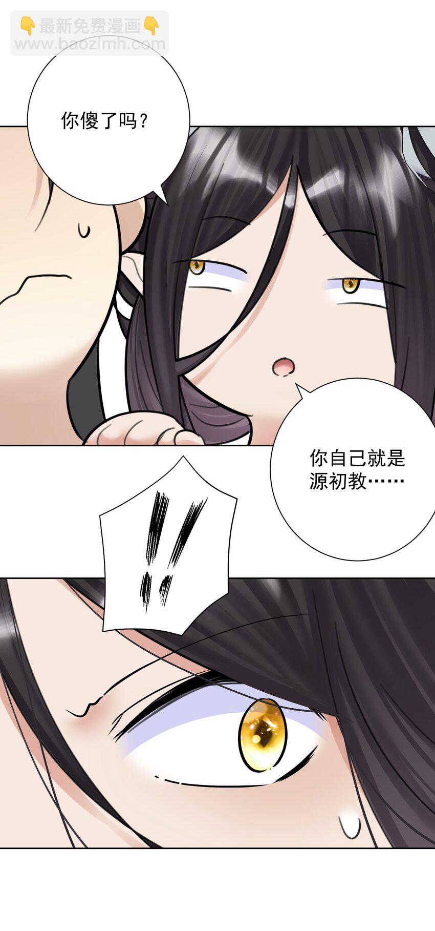 062 教主上天了(1/2)-第66话