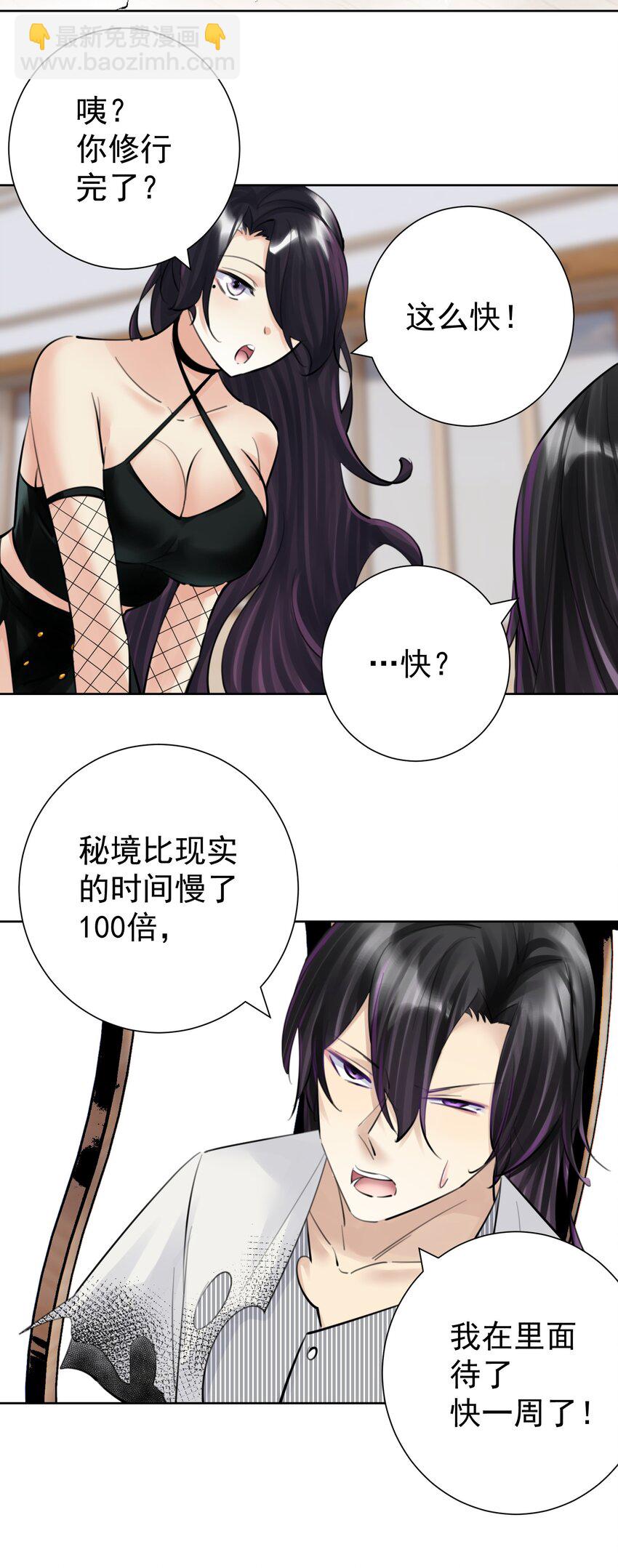 064 长翅膀的玩具-第68话