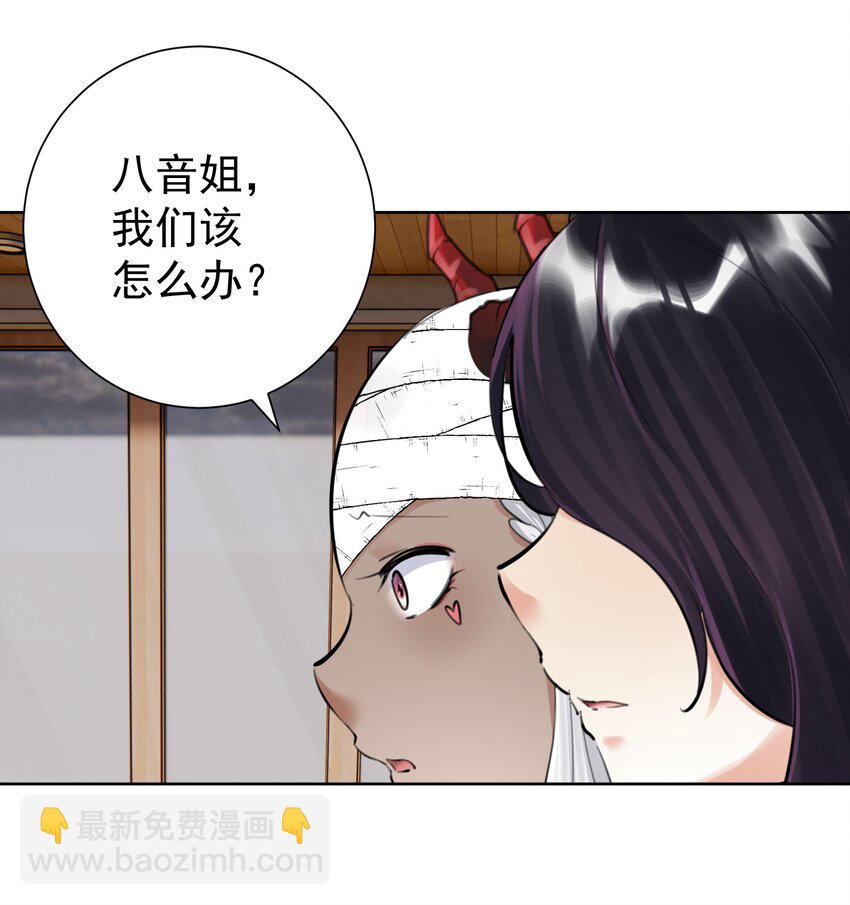 064 长翅膀的玩具-第68话