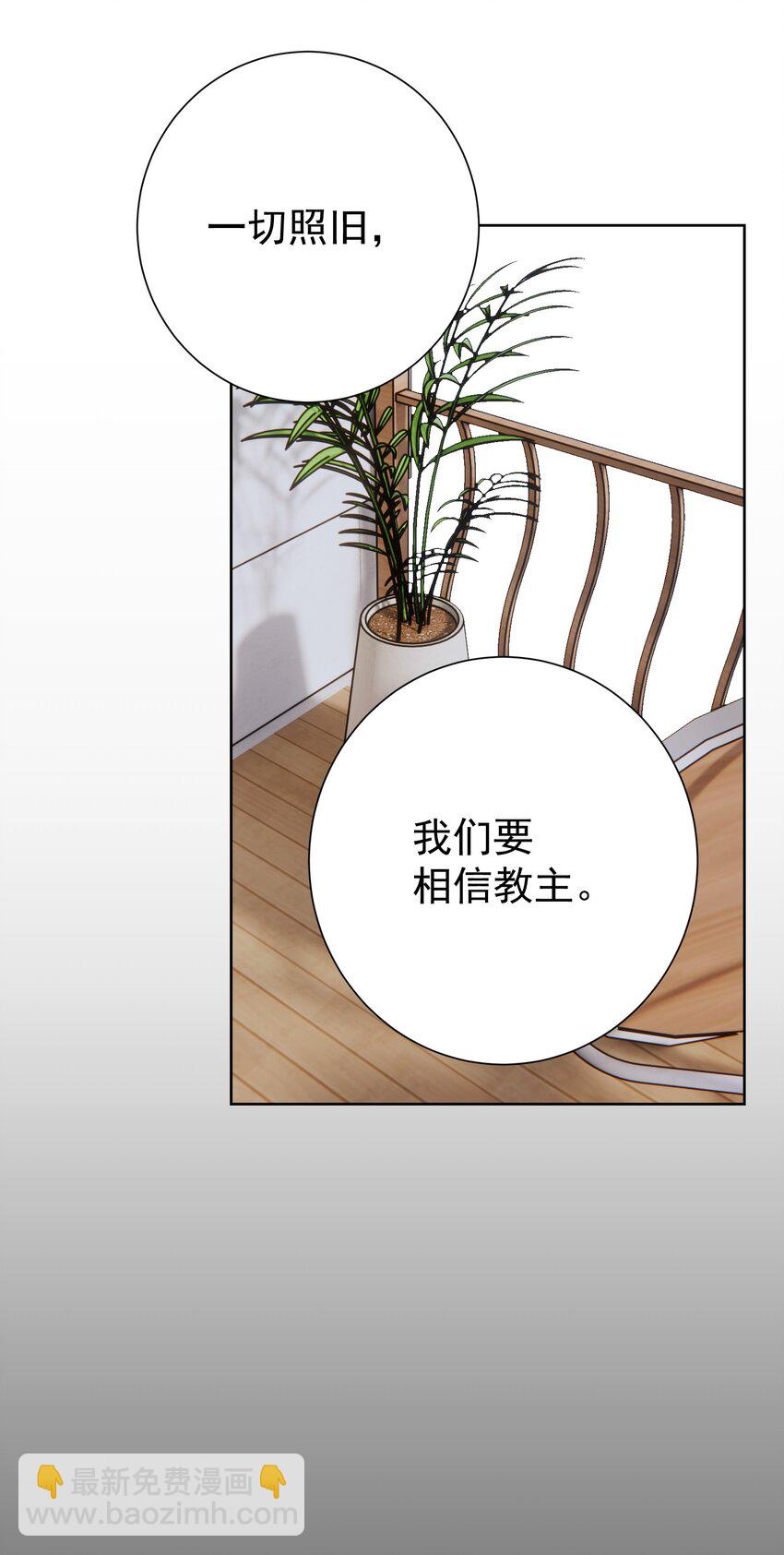 064 长翅膀的玩具-第68话