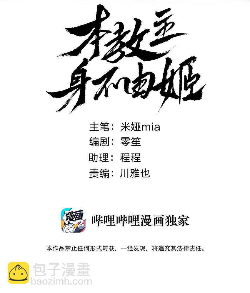 064 长翅膀的玩具-第68话