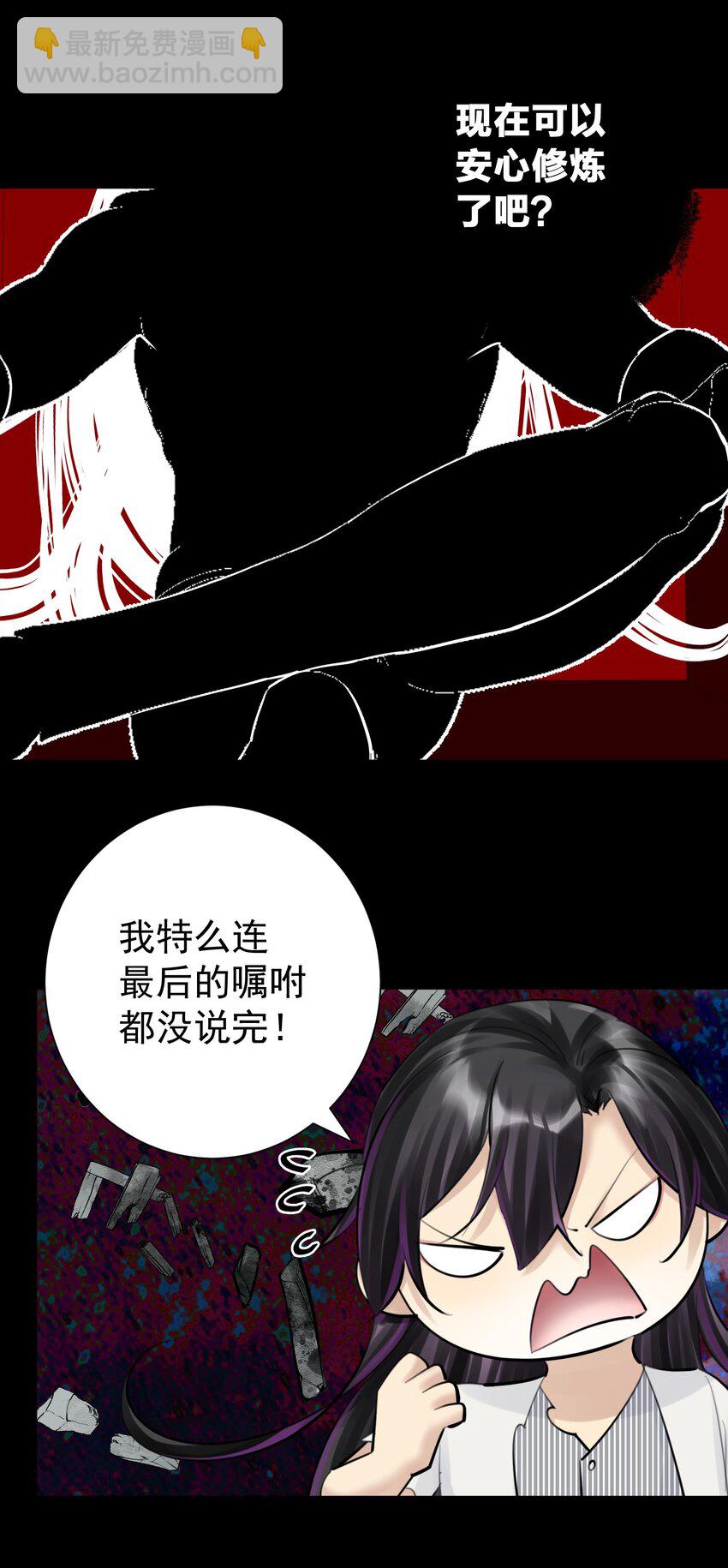 064 长翅膀的玩具-第68话
